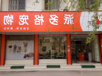 1524469359424264.jpg 娄曼门头.jpg
